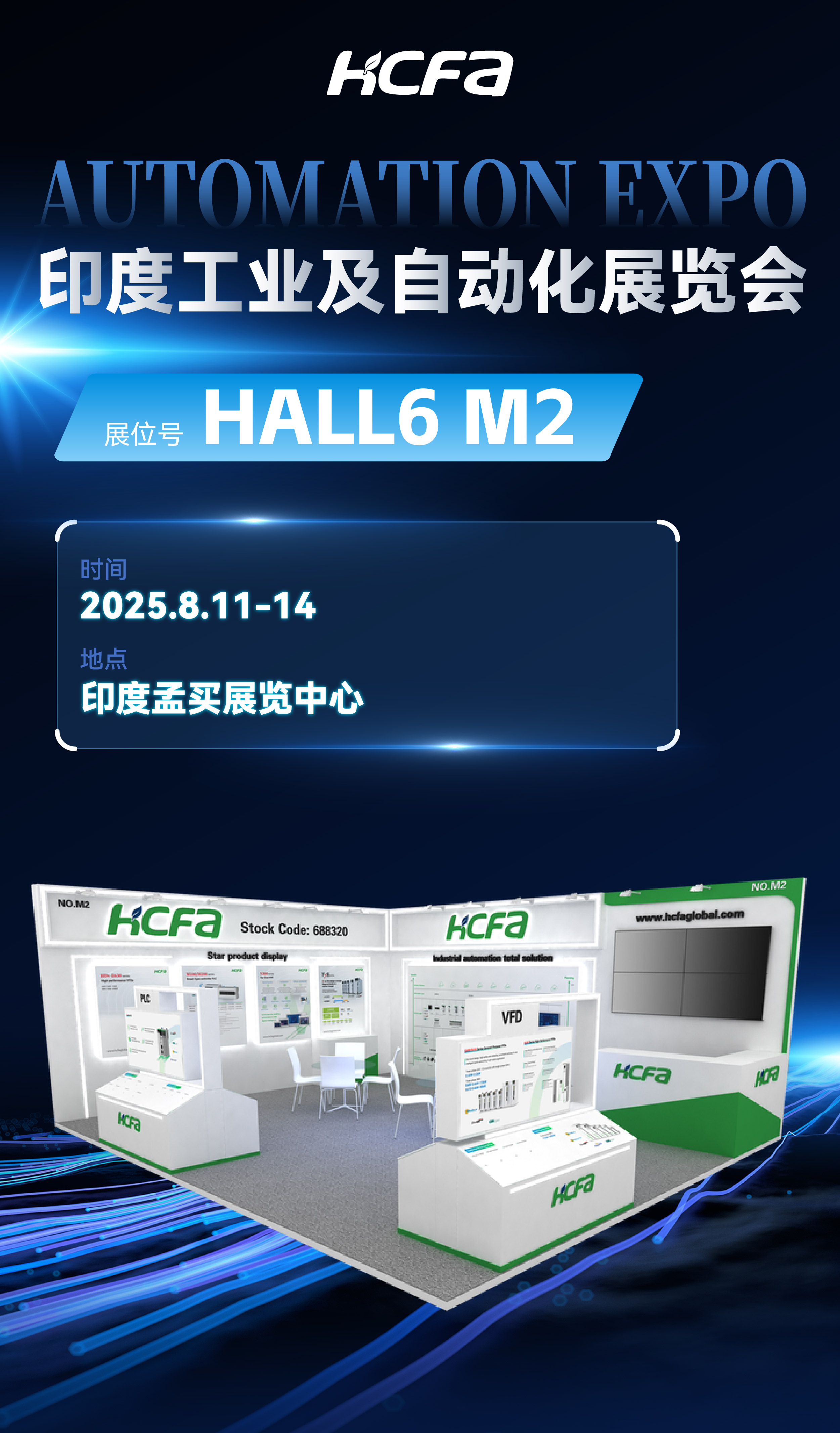 印度EXPO展会约请函_画板3.jpg