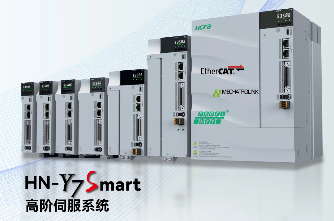 Smart！更火速矫捷应对市场变动丨j9游戏科技全新一代Y7S伺服产品正式上市！