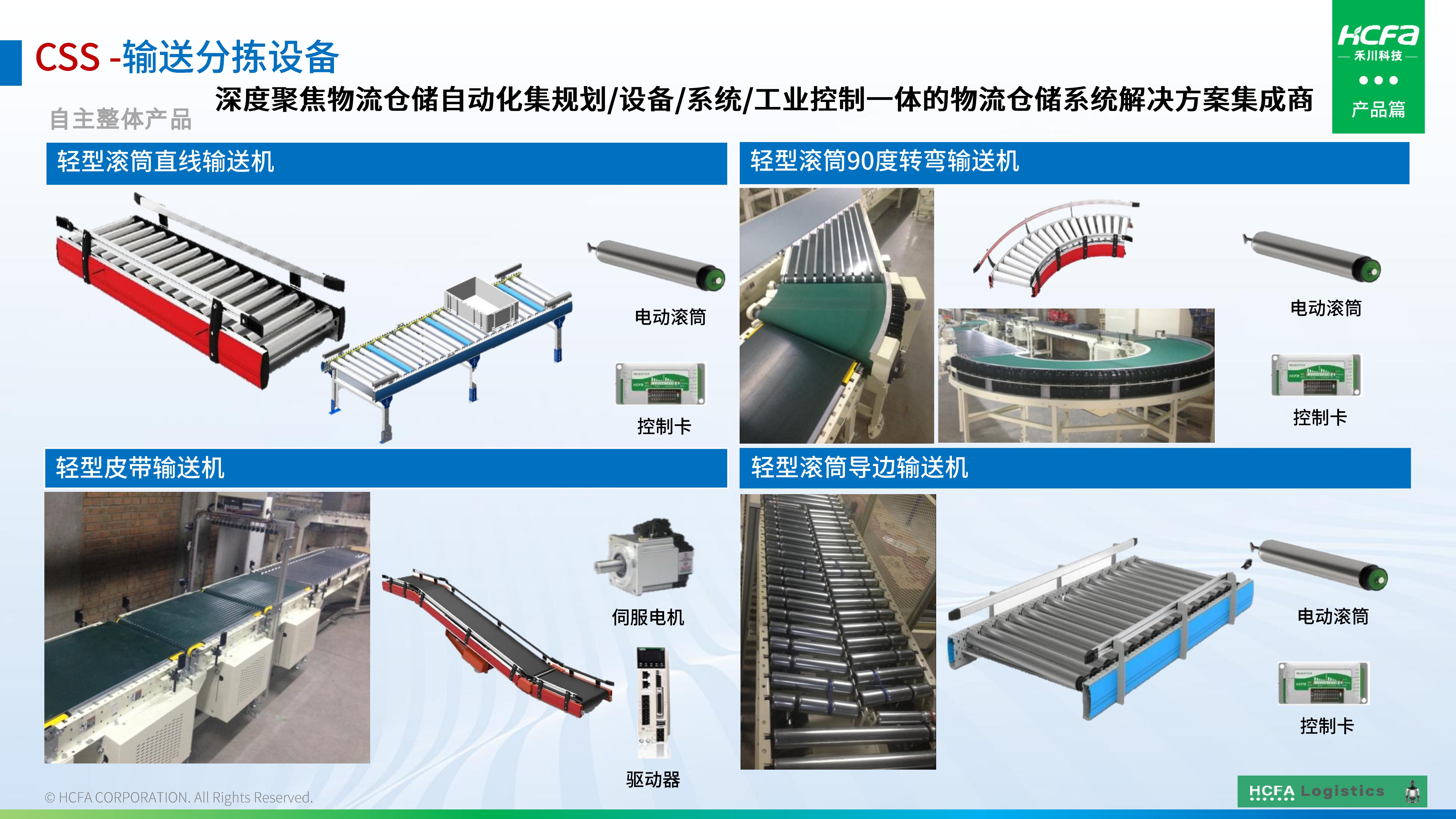 j9游戏物流仓储系统集成-业务介绍202501009（齐全版）_18.jpg