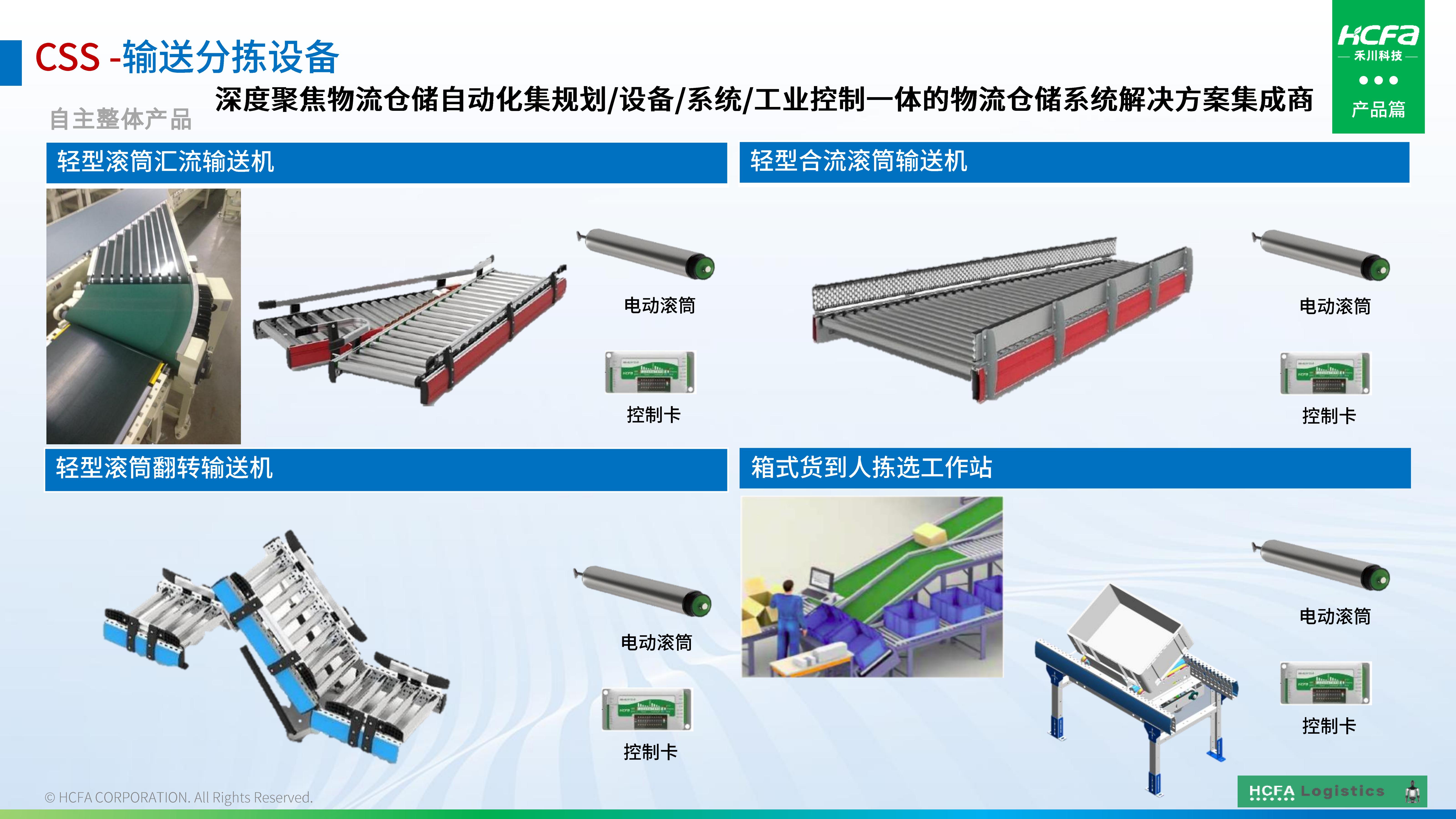 j9游戏物流仓储系统集成-业务介绍202501009（齐全版）_19.jpg