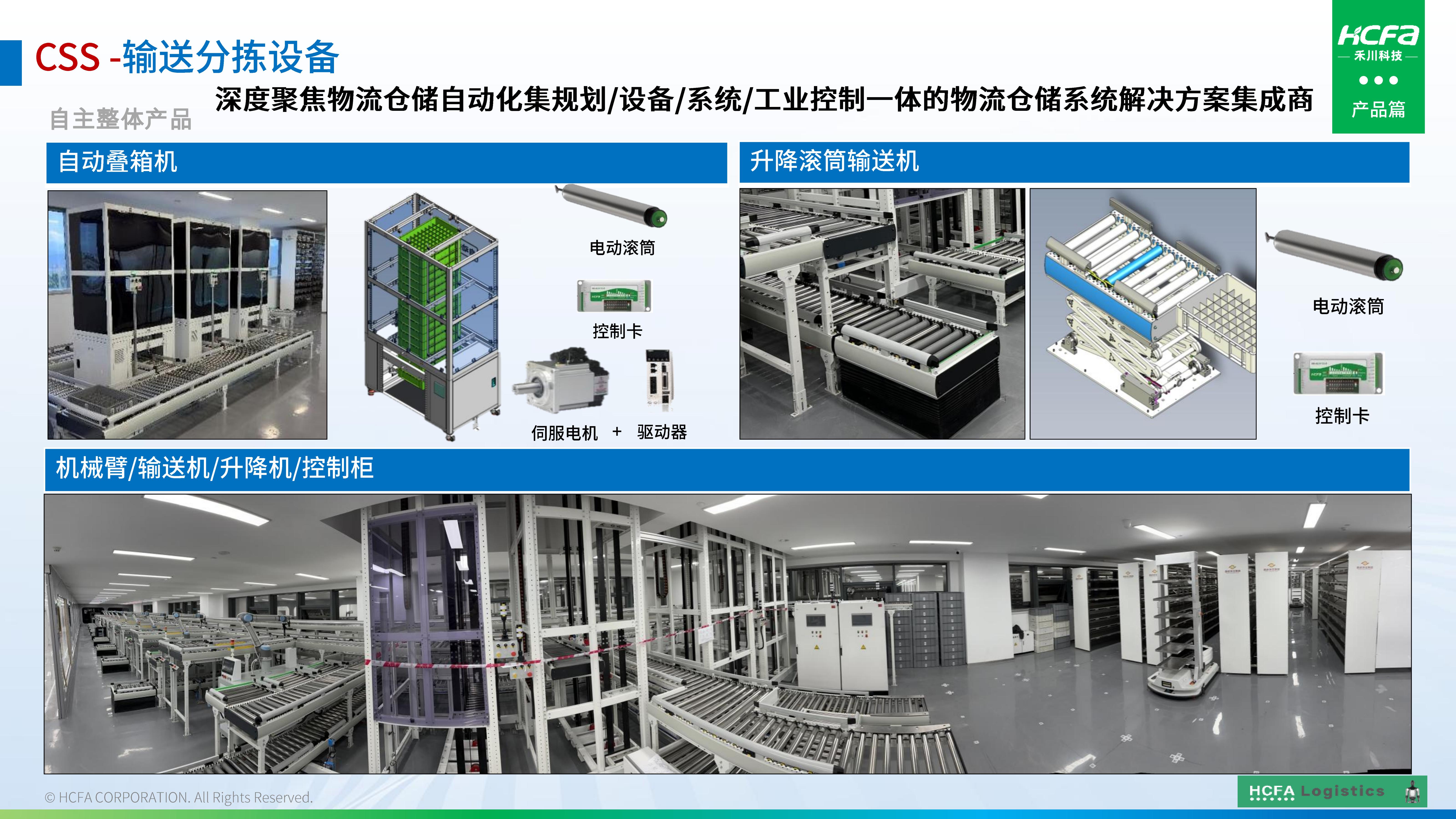j9游戏物流仓储系统集成-业务介绍202501009（齐全版）_21.jpg