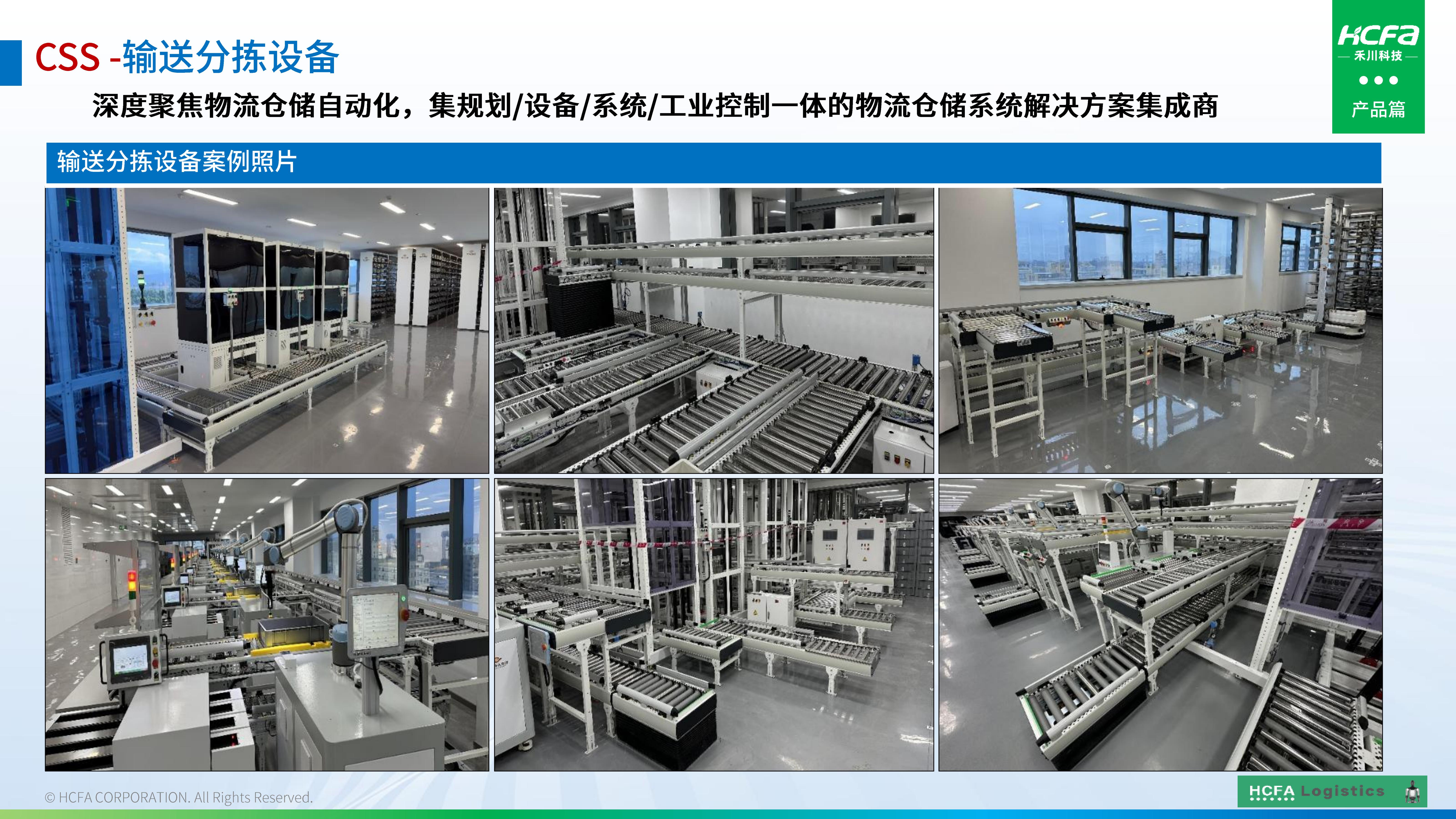 j9游戏物流仓储系统集成-业务介绍202501009（齐全版）_28.jpg