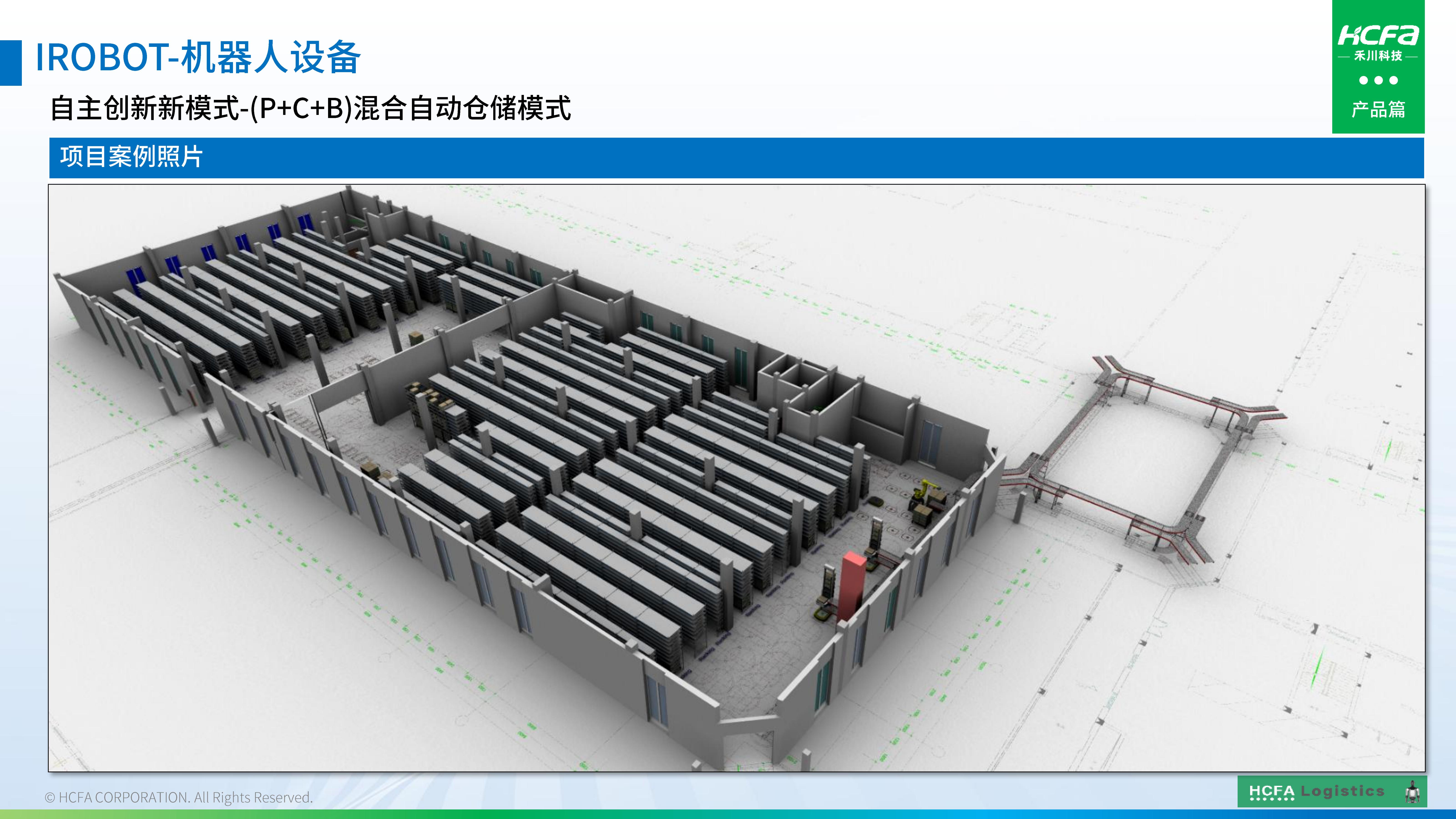 j9游戏物流仓储系统集成-业务介绍202501009（齐全版）_60.jpg