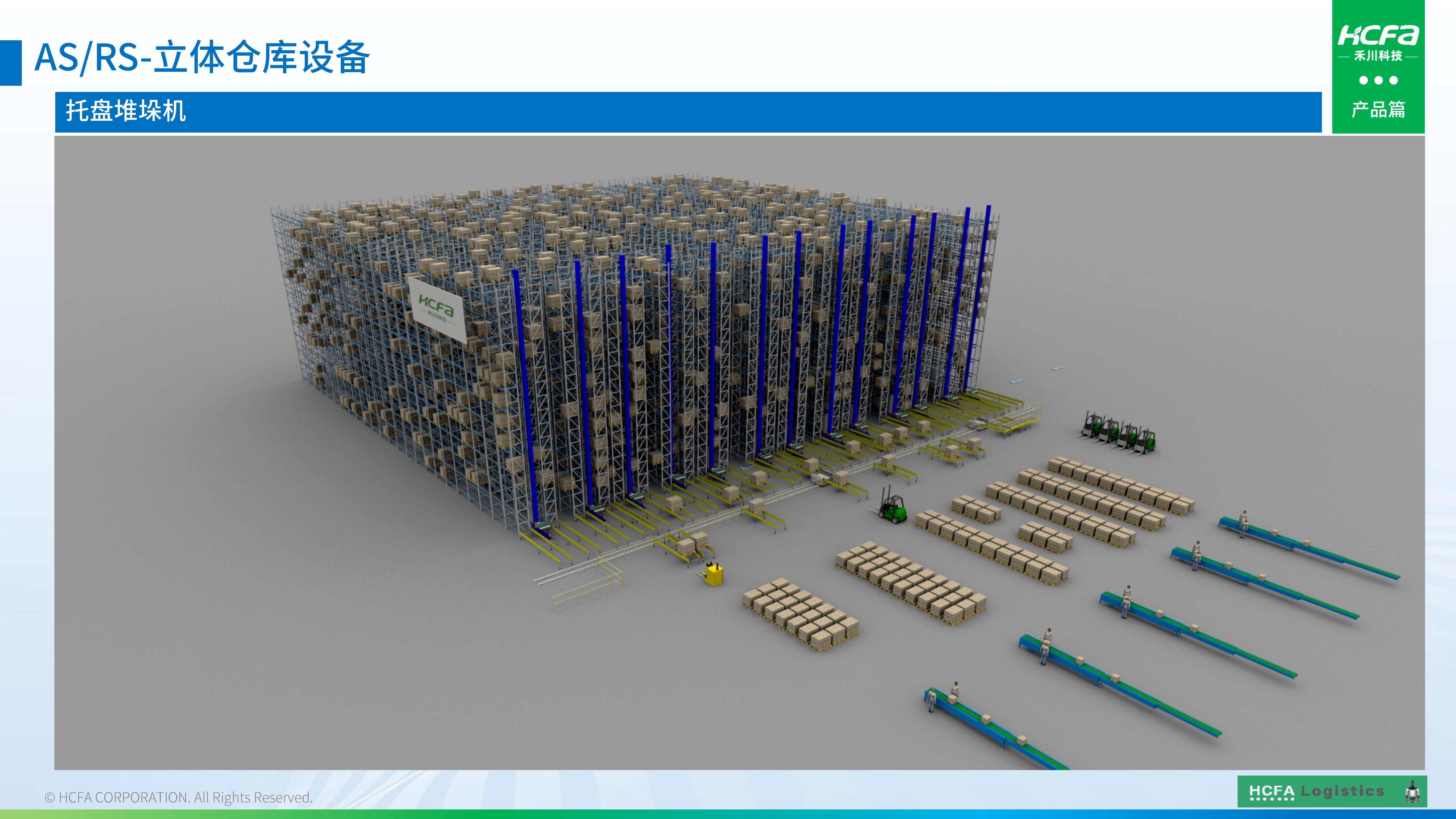 j9游戏物流仓储系统集成-业务介绍202501009（齐全版）_37.jpg