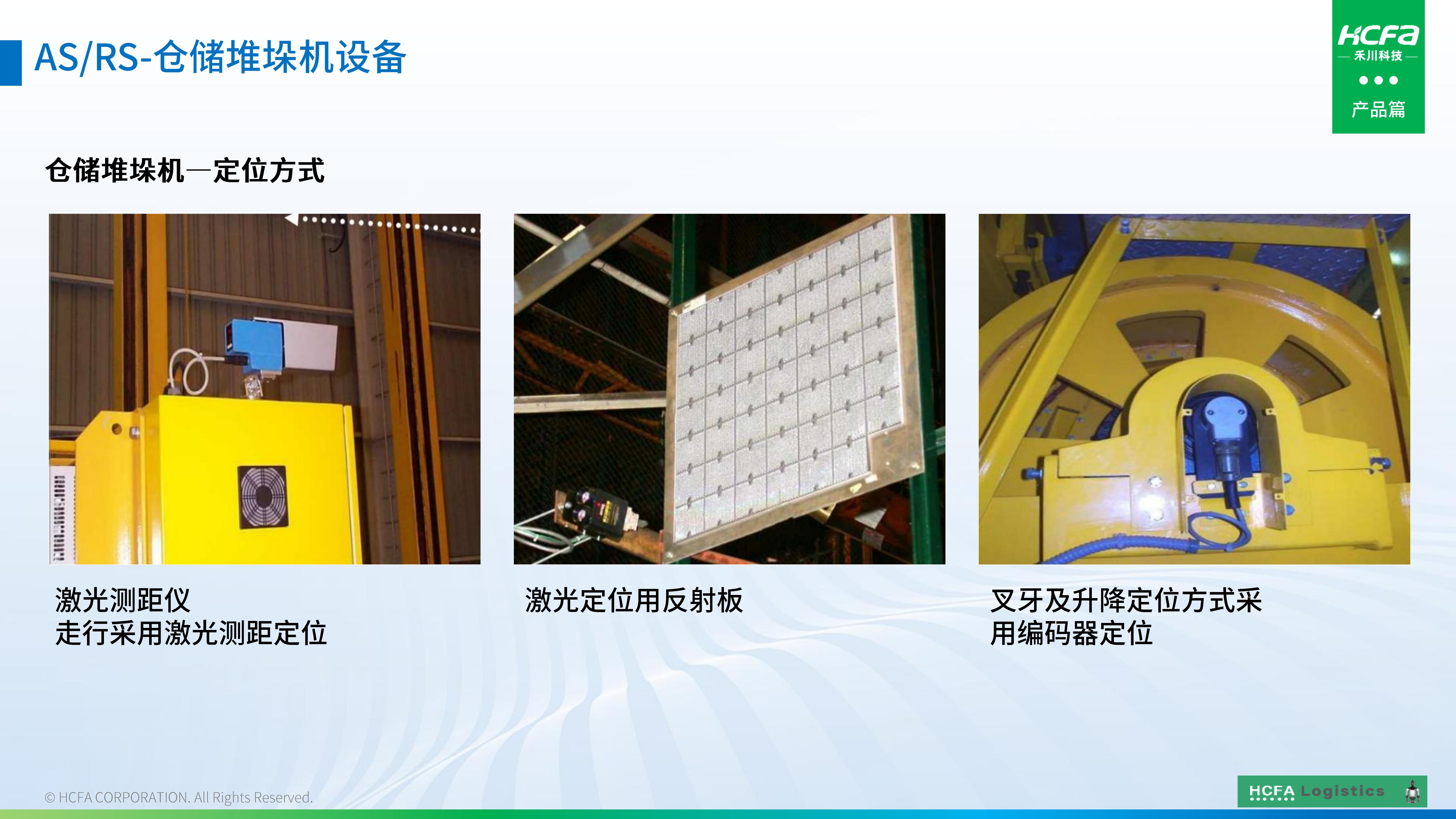 j9游戏物流仓储系统集成-业务介绍202501009（齐全版）_40.jpg